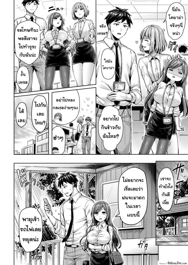 อ่านโดจิน ภูเขาหลบฝน [Okumoto Yuta] She’s a Mighty, Tiny Mountain หน้าที่ 2