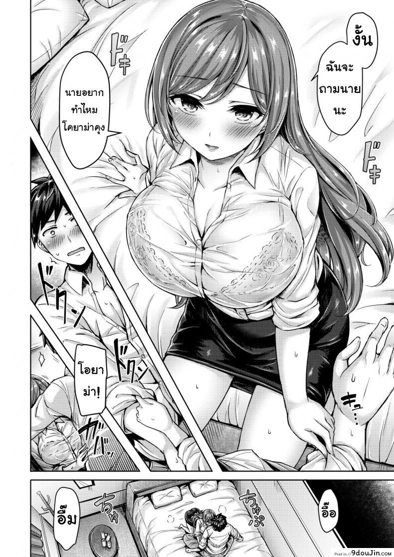 อ่านโดจิน ภูเขาหลบฝน [Okumoto Yuta] She’s a Mighty, Tiny Mountain ซับไทย หน้าที่ 6