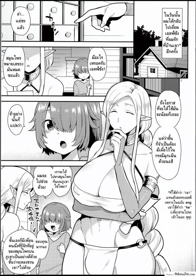 อ่านโดจิน แช่ออนเซ็นกับเอลฟ์ดุ้น [GRANADA SKY (MOGIKI HAYAMI)] ELF ONSEN หน้าที่ 2