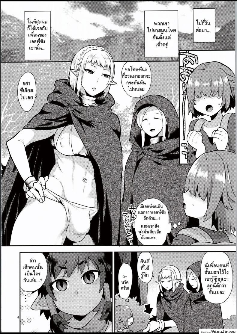 อ่านโดจิน แช่ออนเซ็นกับเอลฟ์ดุ้น [GRANADA SKY (MOGIKI HAYAMI)] ELF ONSEN หน้าที่ 3