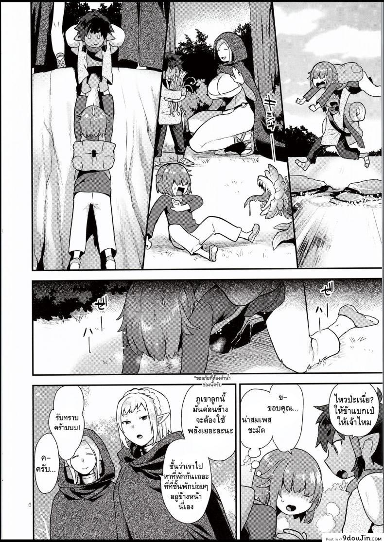 อ่านโดจิน แช่ออนเซ็นกับเอลฟ์ดุ้น [GRANADA SKY (MOGIKI HAYAMI)] ELF ONSEN หน้าที่ 5