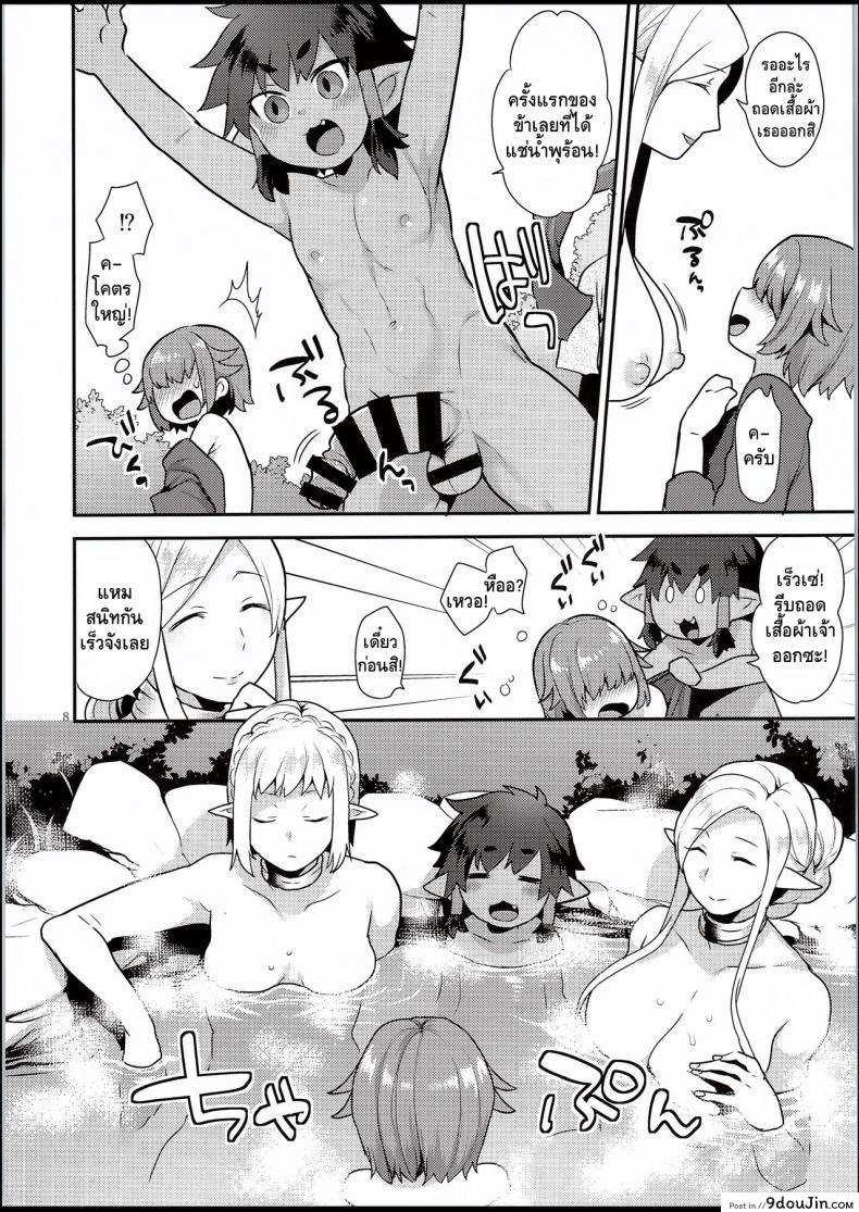 อ่านโดจิน ELF ONSEN [GRANADA SKY (MOGIKI HAYAMI)] แปลไทย หน้าที่ 7