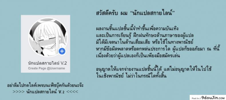 อ่านโดจิน ELF ONSEN [GRANADA SKY (MOGIKI HAYAMI)] แปลไทย หน้าที่ 27