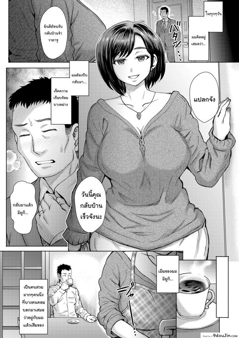 อ่านโดจิน เมียผมมีคนเดียวในโลก [Itou Eight] My Awesome Wife หน้าที่ 2