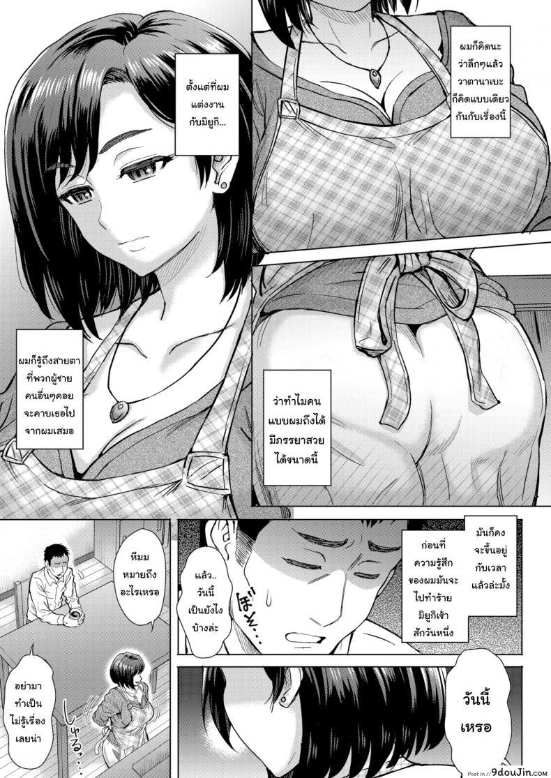 อ่านโดจิน เมียผมมีคนเดียวในโลก [Itou Eight] My Awesome Wife หน้าที่ 3