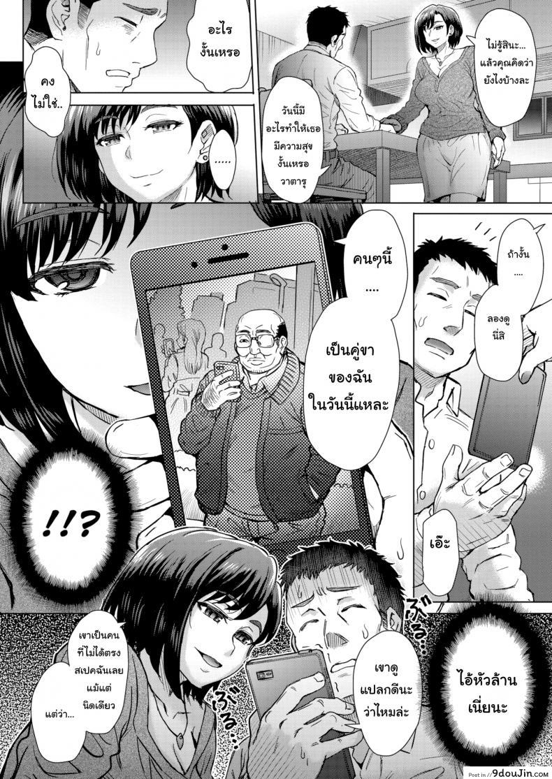 อ่านโดจิน เมียผมมีคนเดียวในโลก [Itou Eight] My Awesome Wife หน้าที่ 4