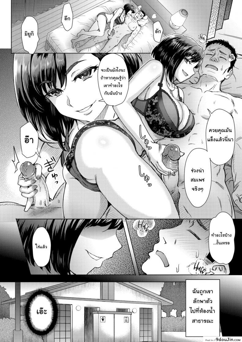 อ่านโดจิน เมียผมมีคนเดียวในโลก [Itou Eight] My Awesome Wife หน้าที่ 6