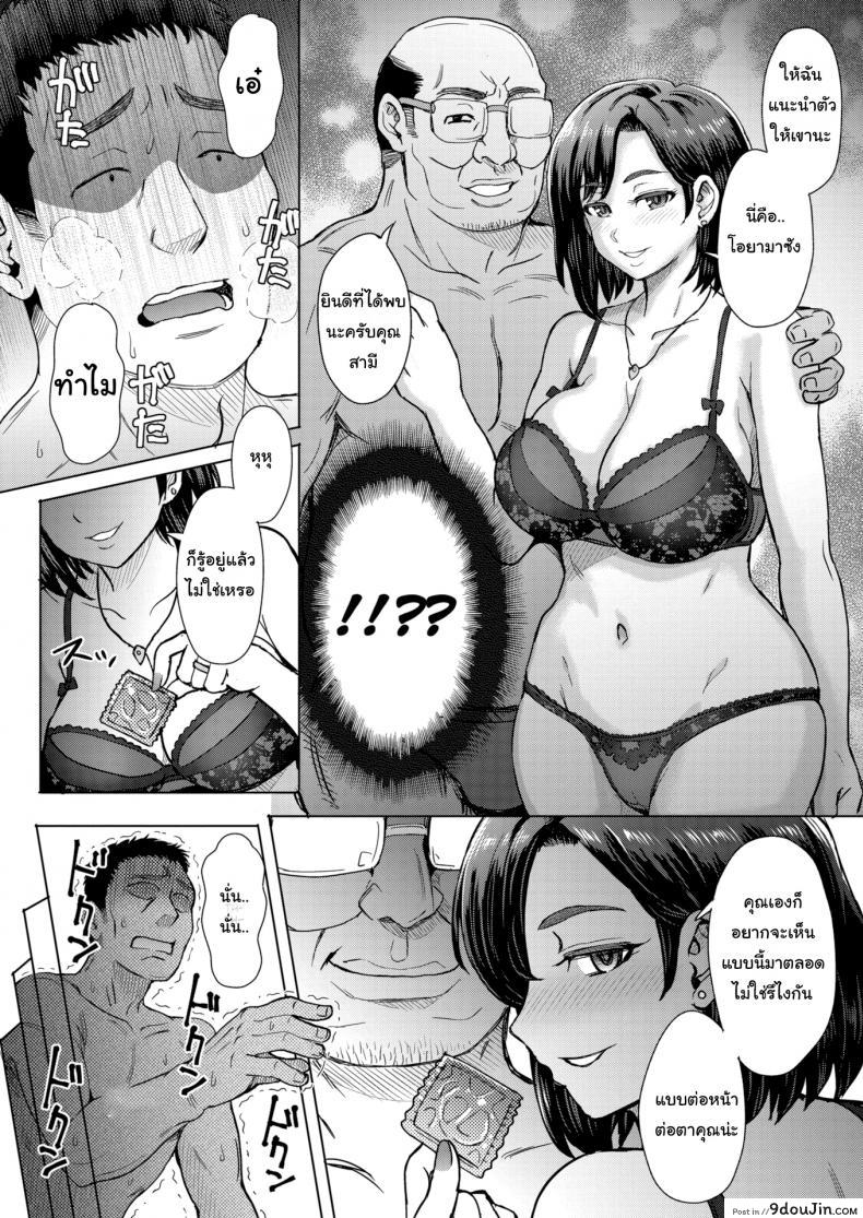 อ่านโดจิน My Awesome Wife [Itou Eight] แปลไทย หน้าที่ 12