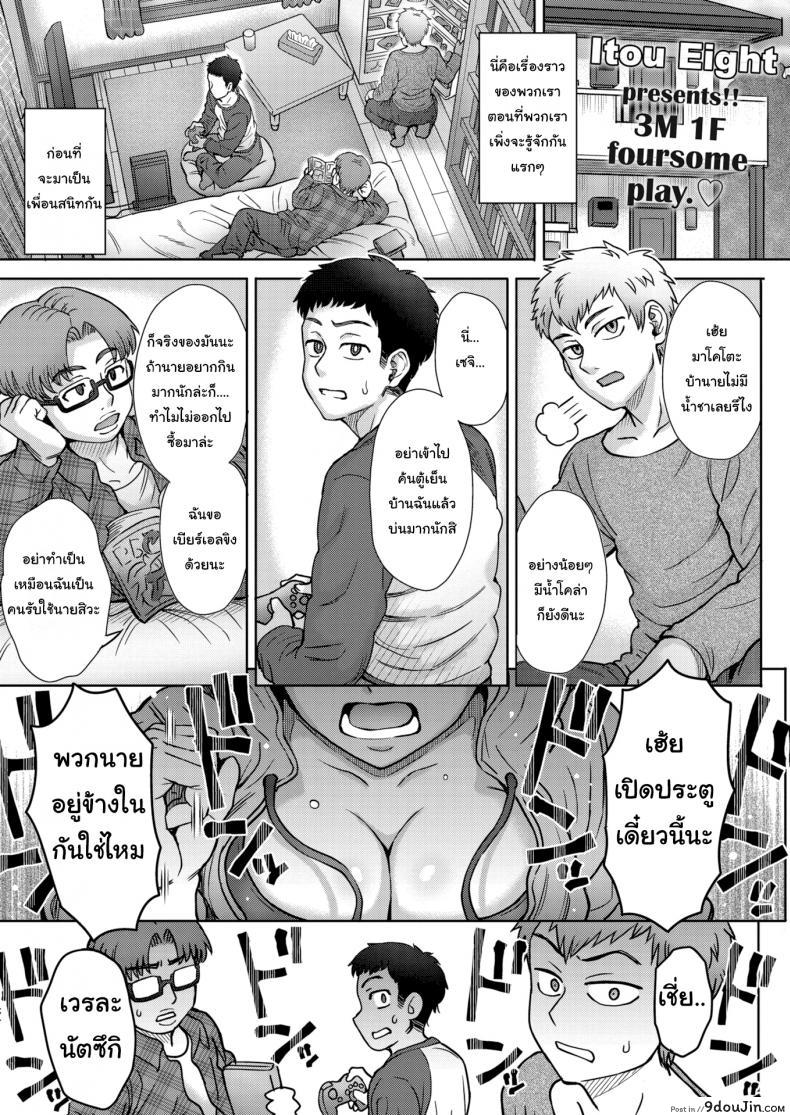 เพื่อนกันต้องสนิทกันไว้สิ [Itou Eight] Sex Best Friends