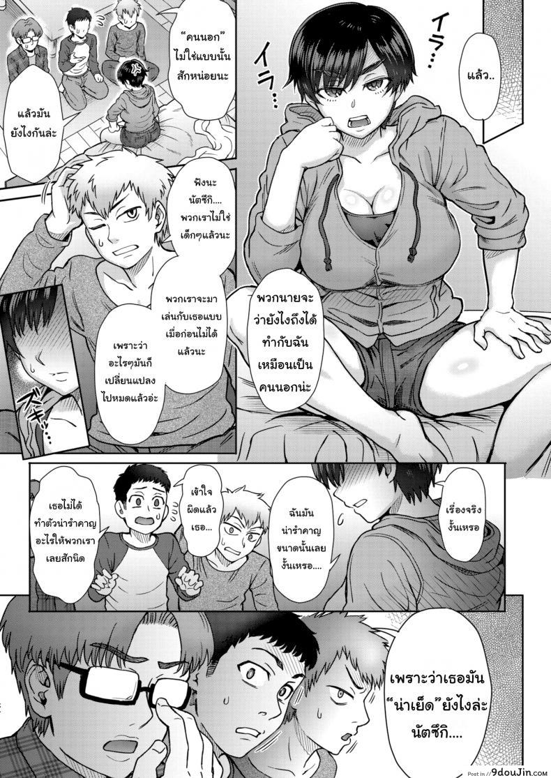 อ่านโดจิน เพื่อนกันต้องสนิทกันไว้สิ [Itou Eight] Sex Best Friends หน้าที่ 3