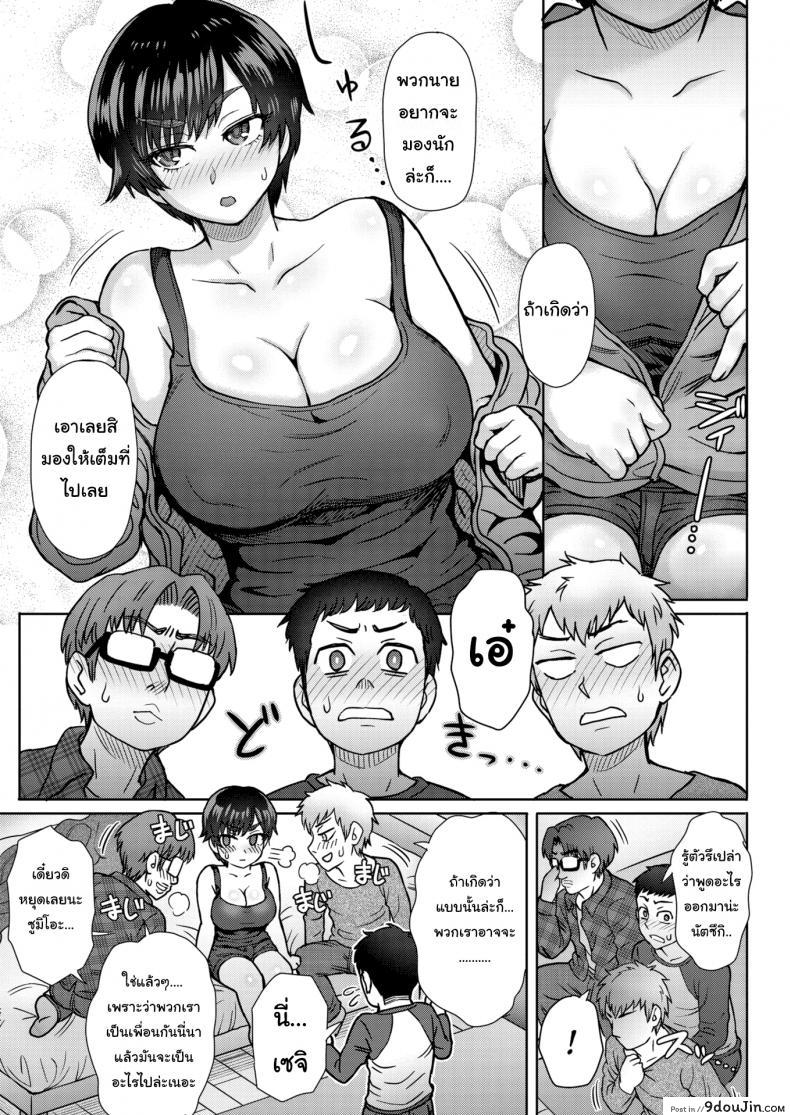 อ่านโดจิน Sex Best Friends [Itou Eight] แปลไทย หน้าที่ 5