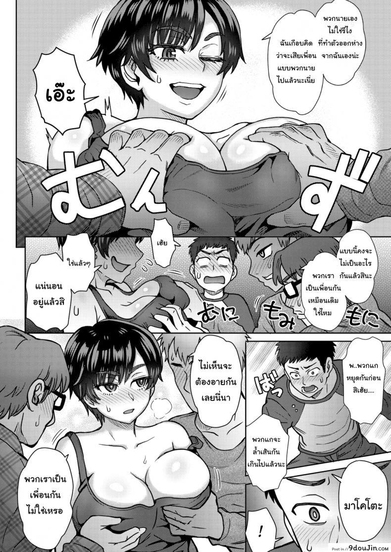 อ่านโดจิน Sex Best Friends [Itou Eight] แปลไทย หน้าที่ 6