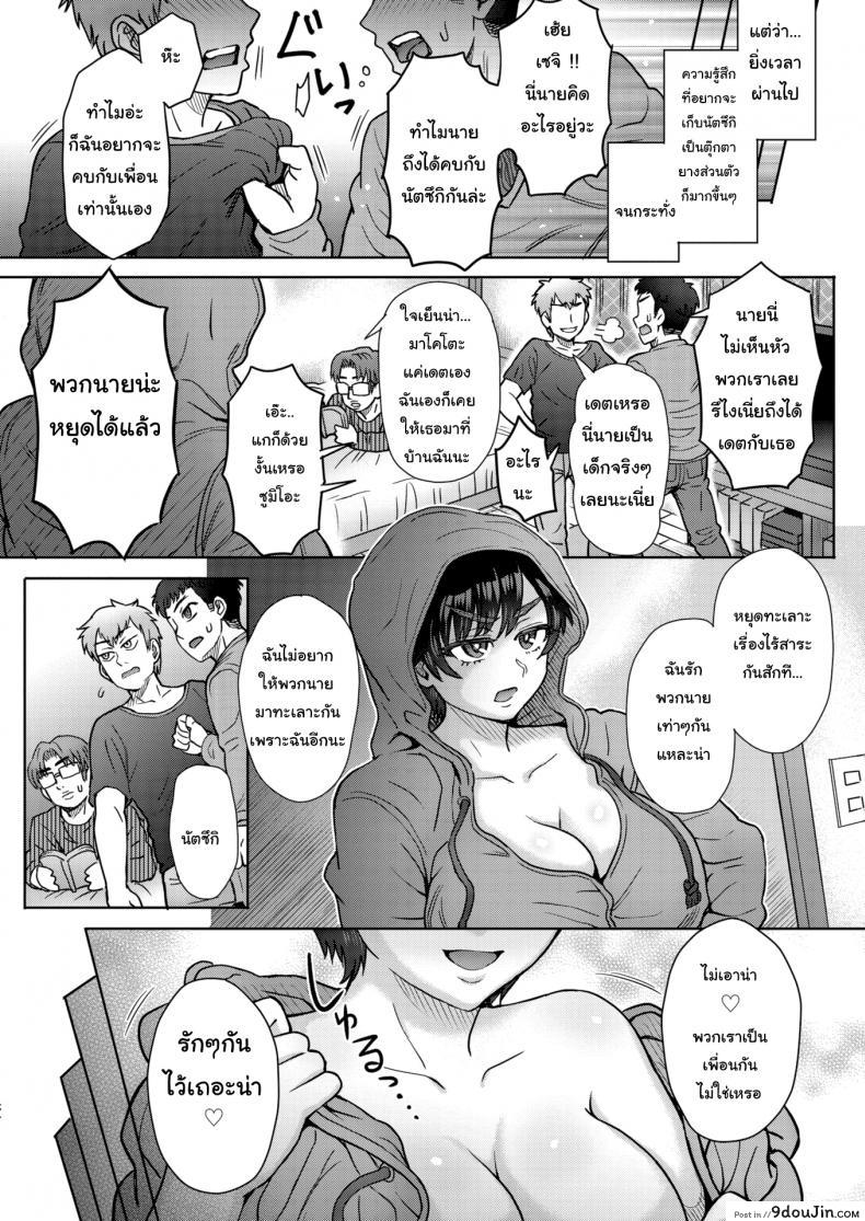 อ่านโดจิน Sex Best Friends [Itou Eight] แปลไทย หน้าที่ 17