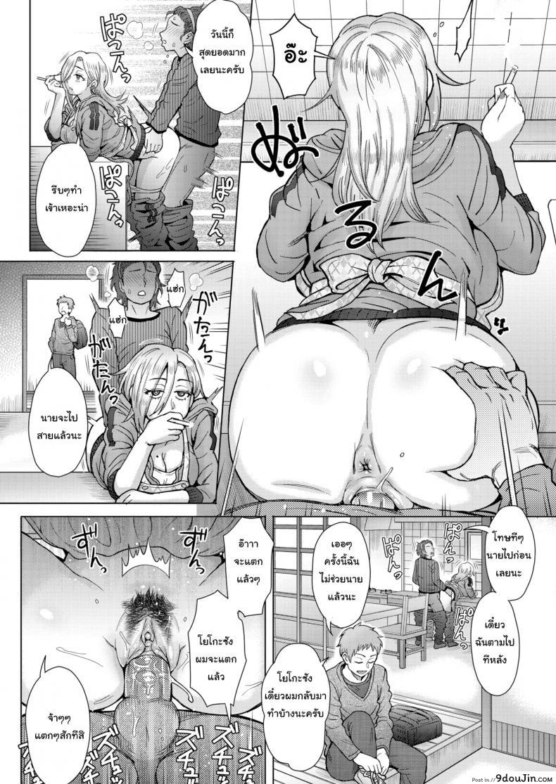 อ่านโดจิน Welcome to Youko’s Manor [Itou Eight] อ่านฟรี หน้าที่ 5