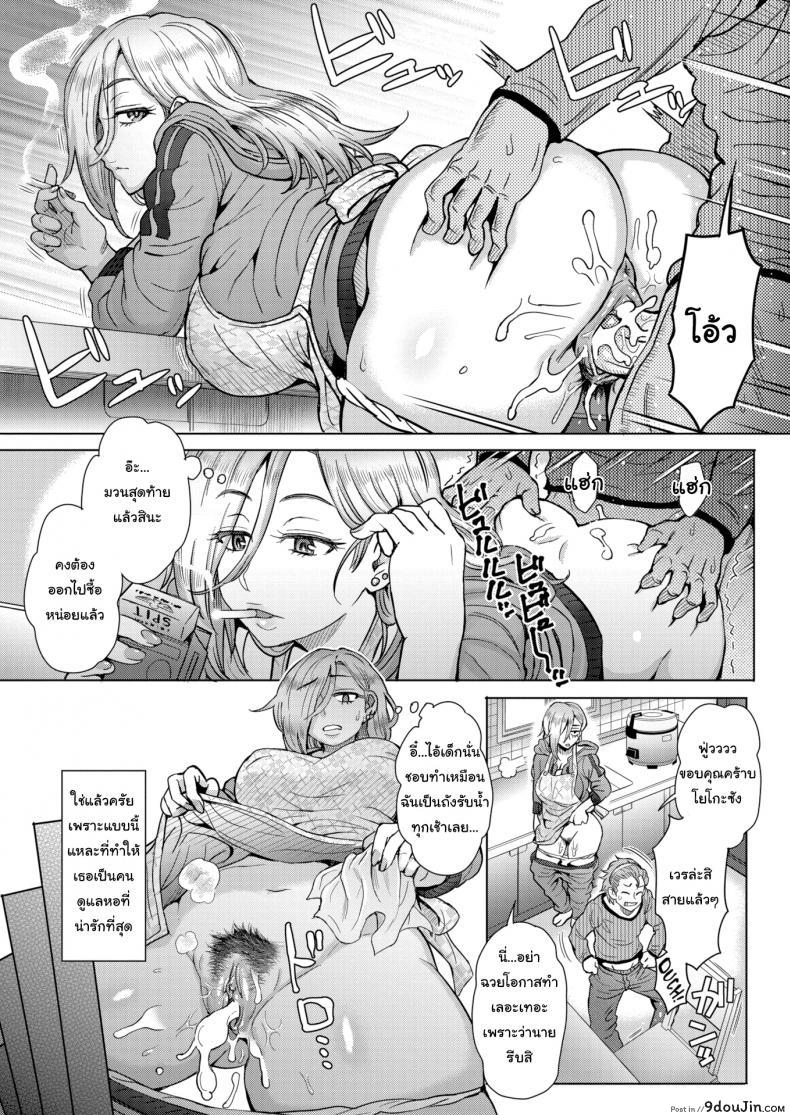 อ่านโดจิน Welcome to Youko’s Manor [Itou Eight] อ่านฟรี หน้าที่ 6