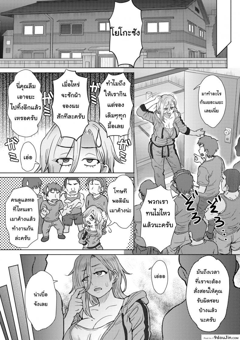 อ่านโดจิน Welcome to Youko’s Manor [Itou Eight] อ่านฟรี หน้าที่ 14