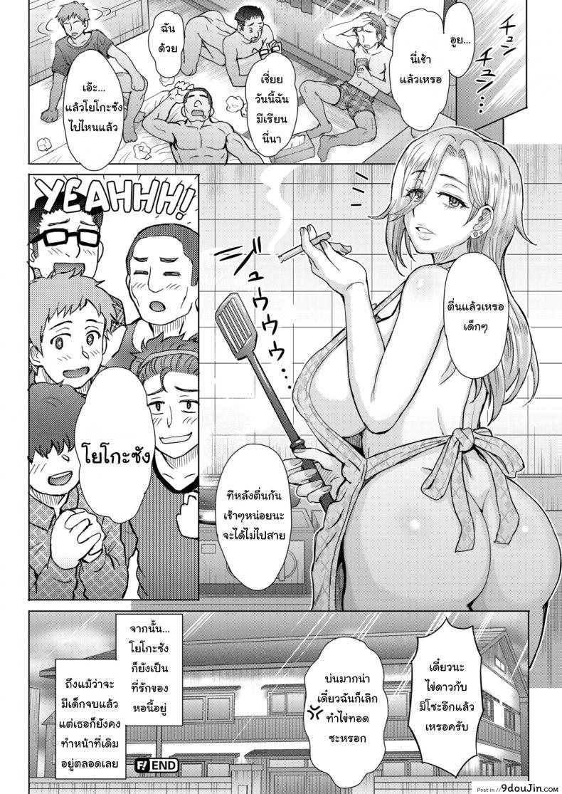 อ่านโดจิน Welcome to Youko’s Manor [Itou Eight] อ่านฟรี หน้าที่ 21