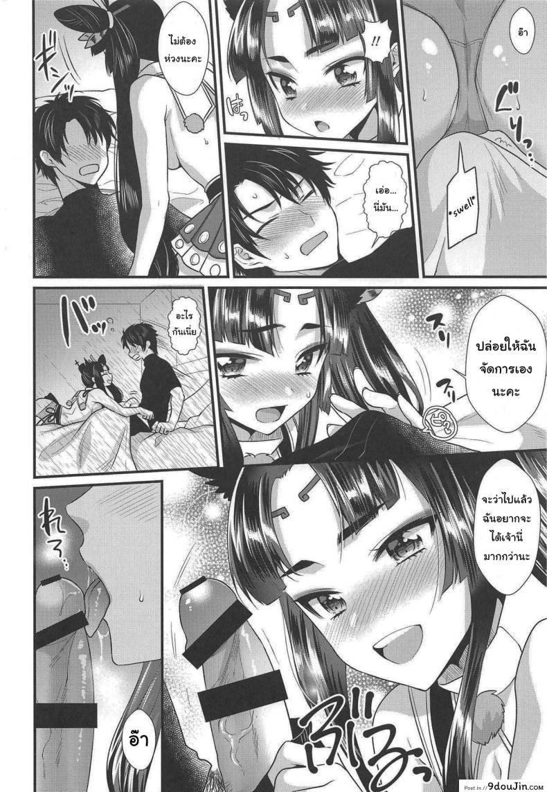อ่านโดจิน Ushiwakamaru’s Reward [Kiseki (Kisaki Noah)] แปลไทย หน้าที่ 7