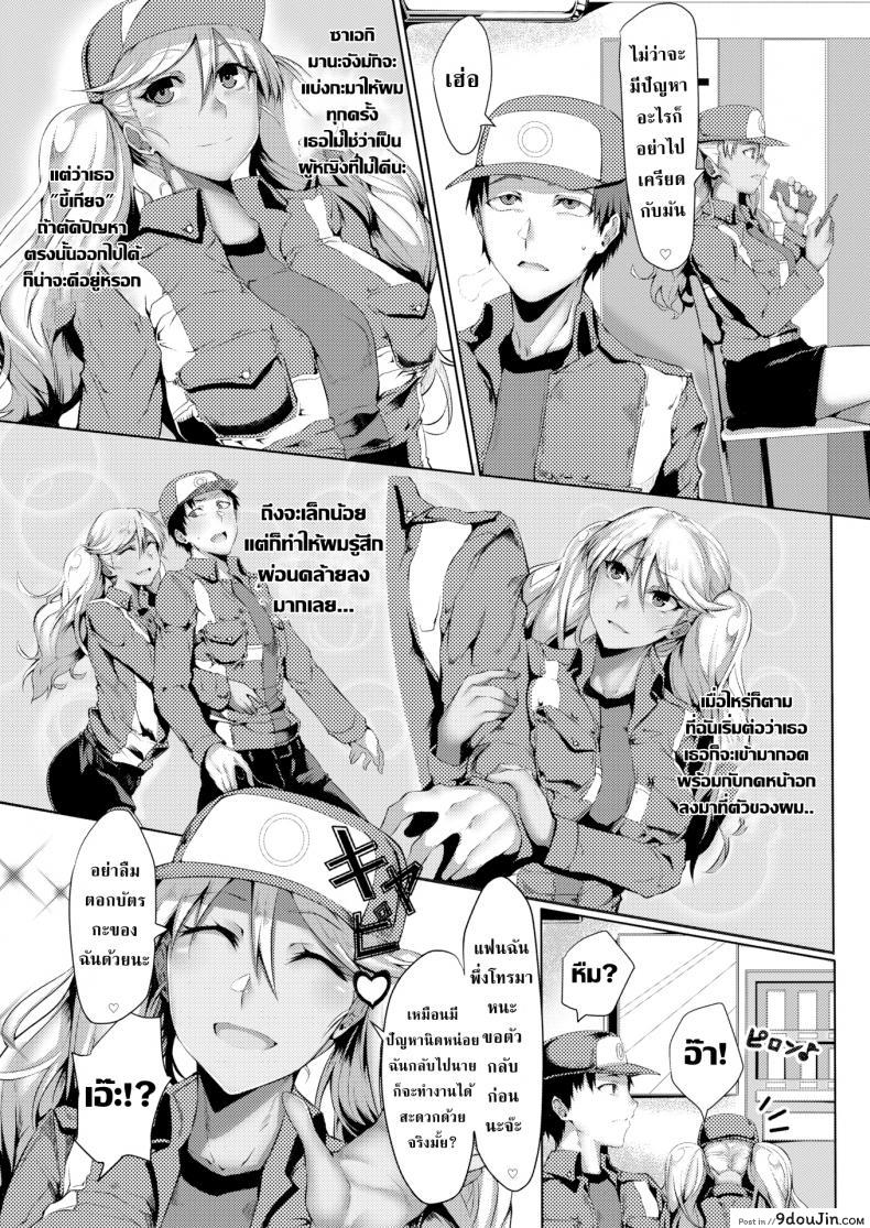 อ่านโดจิน แฟนไม่ยุ่งมุ่งแต่กับเพื่อนร่วมงาน [GGGG] Stand Up! หน้าที่ 2