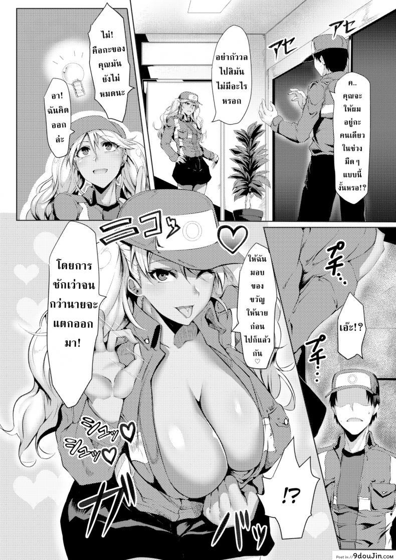 อ่านโดจิน แฟนไม่ยุ่งมุ่งแต่กับเพื่อนร่วมงาน [GGGG] Stand Up! หน้าที่ 3