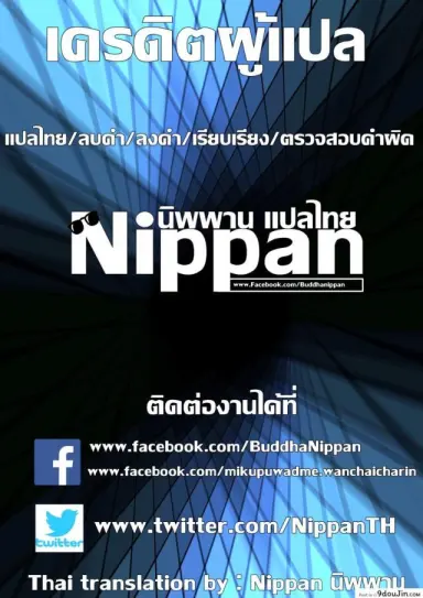 Slutification Tips [Ichiren Takushou] อ่านฟรี