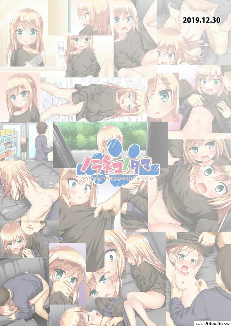 อ่านโดจิน Tsuitenai Shoujo Full Color [Noraneko-no-Tama (Yukino Minato)] แปลไทย หน้าที่ 28