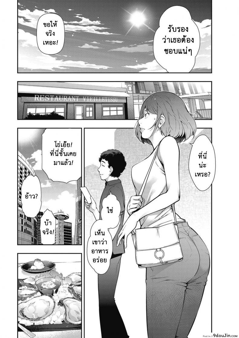 อ่านโดจิน วางแผนแก้แค้นเธอ [Takeshi Ohmi] Otoko to Onna no Aru Aru Banashi  Probable Affairs Between Men and Women Ch. 3 หน้าที่ 2