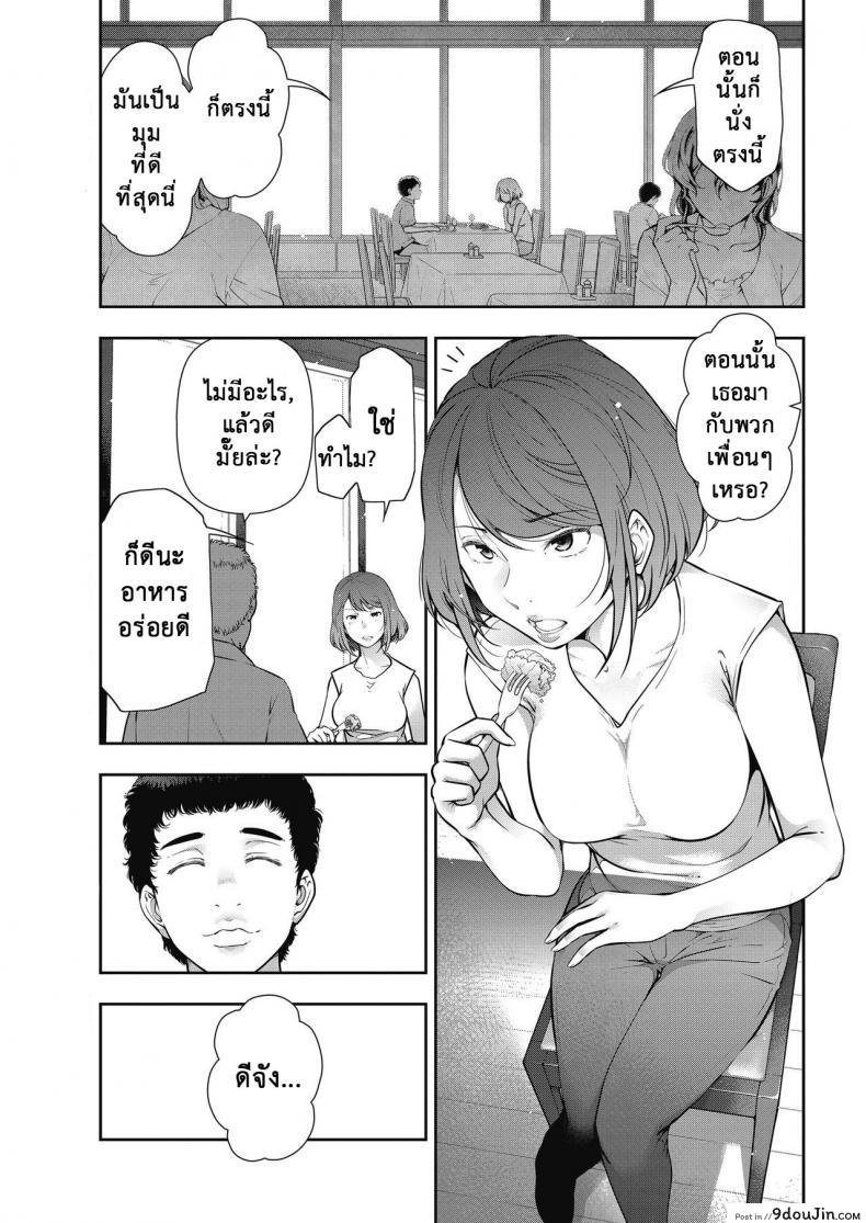 อ่านโดจิน วางแผนแก้แค้นเธอ [Takeshi Ohmi] Otoko to Onna no Aru Aru Banashi  Probable Affairs Between Men and Women Ch. 3 หน้าที่ 3