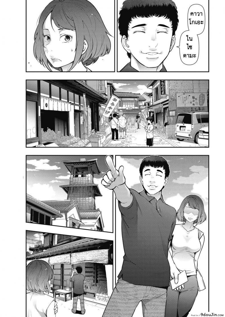 อ่านโดจิน Otoko to Onna no Aru Aru Banashi Ch. 3 [Takeshi Ohmi] แปลไทย หน้าที่ 5