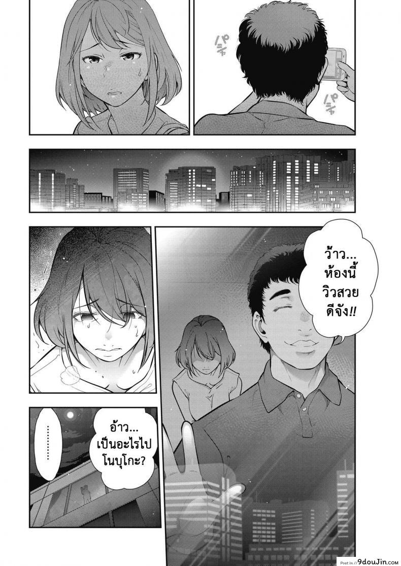 อ่านโดจิน Otoko to Onna no Aru Aru Banashi Ch. 3 [Takeshi Ohmi] แปลไทย หน้าที่ 6