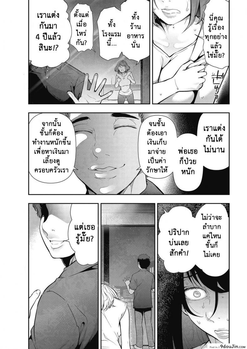 อ่านโดจิน Otoko to Onna no Aru Aru Banashi Ch. 3 [Takeshi Ohmi] แปลไทย หน้าที่ 7