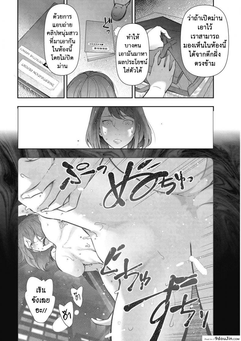 อ่านโดจิน Otoko to Onna no Aru Aru Banashi Ch. 3 [Takeshi Ohmi] แปลไทย หน้าที่ 8