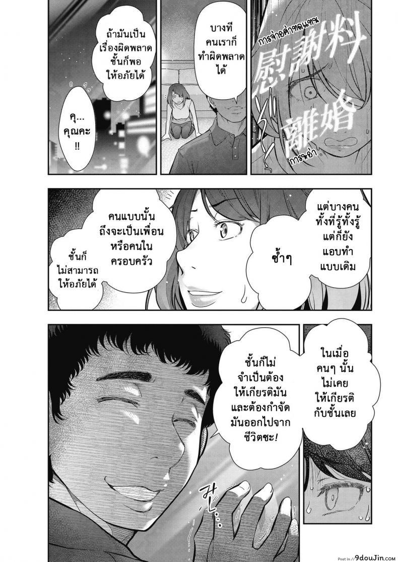 อ่านโดจิน Otoko to Onna no Aru Aru Banashi Ch. 3 [Takeshi Ohmi] แปลไทย หน้าที่ 9