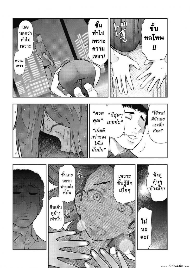 อ่านโดจิน Otoko to Onna no Aru Aru Banashi Ch. 3 [Takeshi Ohmi] แปลไทย หน้าที่ 10