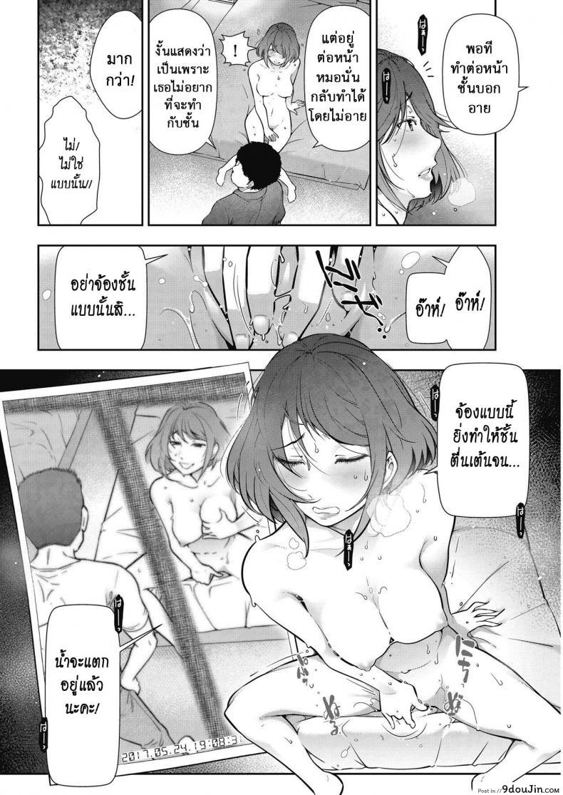 อ่านโดจิน Otoko to Onna no Aru Aru Banashi Ch. 3 [Takeshi Ohmi] แปลไทย หน้าที่ 12