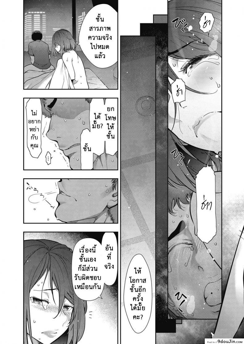 อ่านโดจิน Otoko to Onna no Aru Aru Banashi Ch. 3 [Takeshi Ohmi] แปลไทย หน้าที่ 19