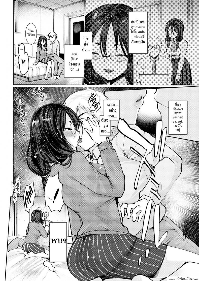 อ่านโดจิน ติดกับเธอ [Kameyoshi Ichiko] Flower Nectar หน้าที่ 2