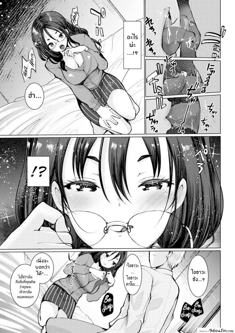 อ่านโดจิน Flower Nectar [Kameyoshi Ichiko] แปลไทย หน้าที่ 3