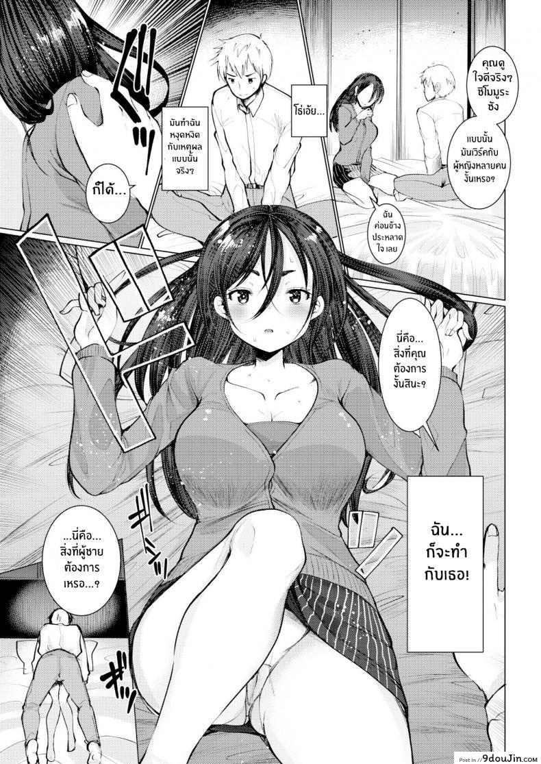 อ่านโดจิน Flower Nectar [Kameyoshi Ichiko] แปลไทย หน้าที่ 5