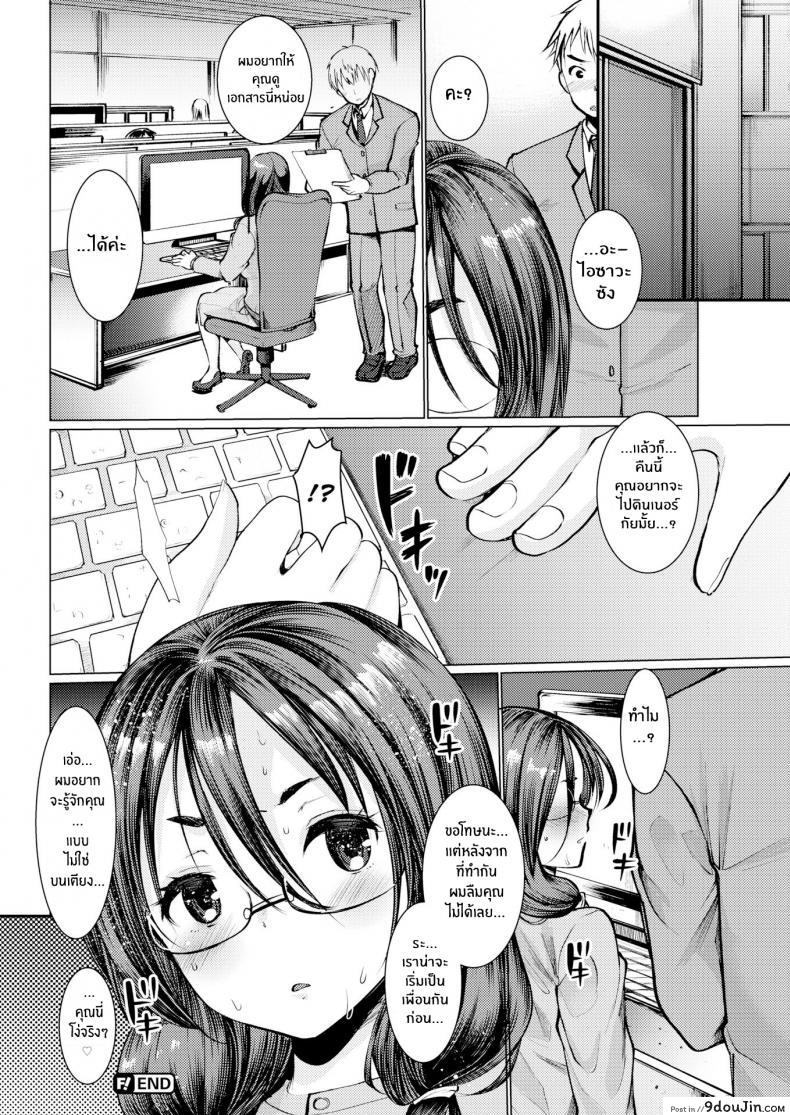 อ่านโดจิน Flower Nectar [Kameyoshi Ichiko] แปลไทย หน้าที่ 16