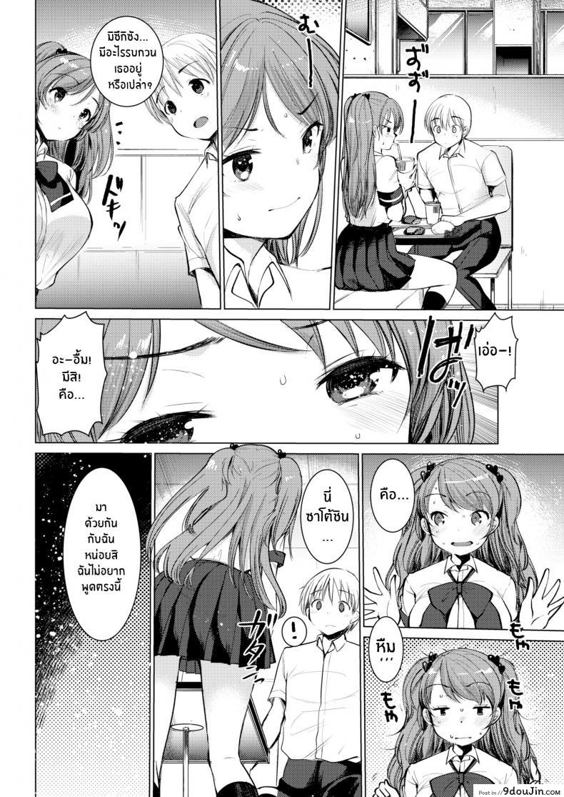 อ่านโดจิน รุ่นพี่จังกับรุ่นน้องคุง [Kameyoshi Ichiko] Senpai-chan, Kouhai-kun หน้าที่ 2