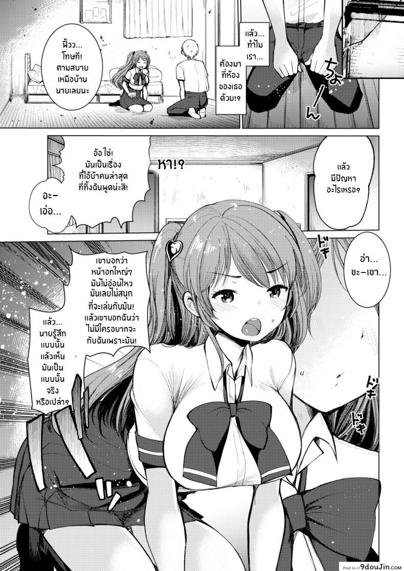 อ่านโดจิน Senpai-chan, Kouhai-kun [Kameyoshi Ichiko] อ่านฟรี หน้าที่ 3