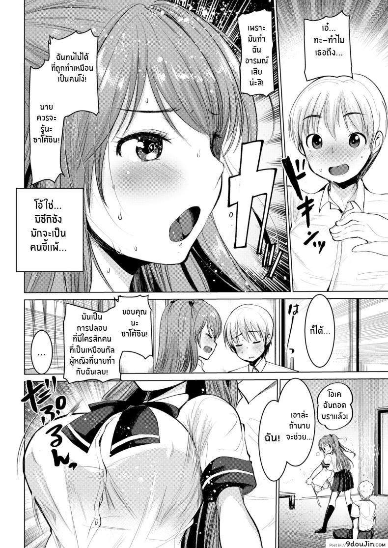 อ่านโดจิน Senpai-chan, Kouhai-kun [Kameyoshi Ichiko] อ่านฟรี หน้าที่ 4