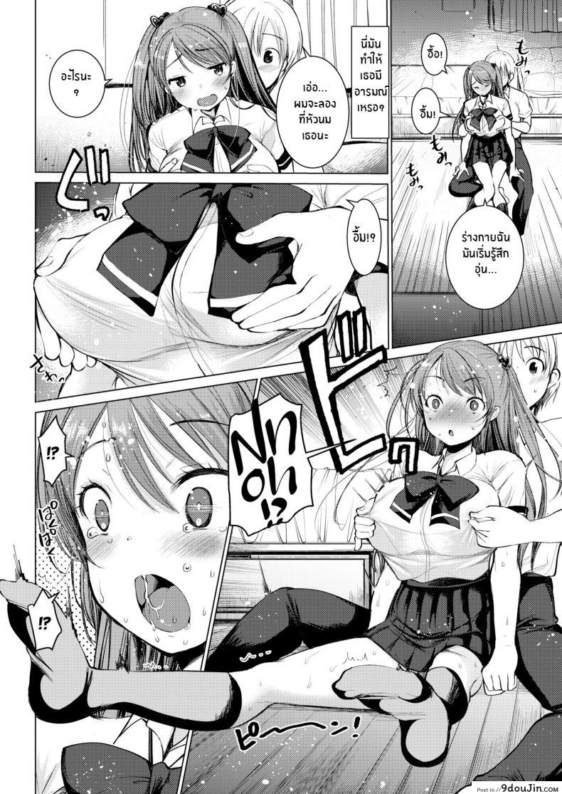 อ่านโดจิน Senpai-chan, Kouhai-kun [Kameyoshi Ichiko] อ่านฟรี หน้าที่ 6