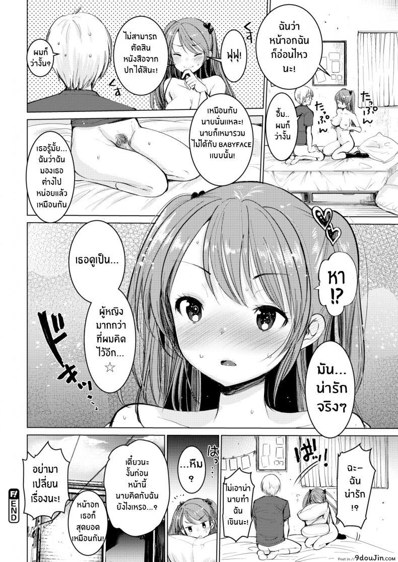 อ่านโดจิน Senpai-chan, Kouhai-kun [Kameyoshi Ichiko] อ่านฟรี หน้าที่ 16