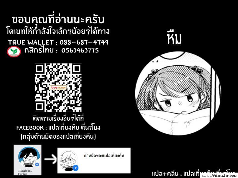 อ่านโดจิน Senpai-chan, Kouhai-kun [Kameyoshi Ichiko] อ่านฟรี หน้าที่ 17