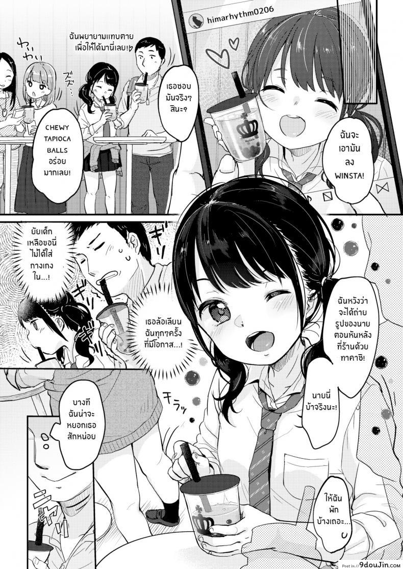 อ่านโดจิน Thighs Are But a Dream [Yukiu Con] แปลไทย หน้าที่ 10