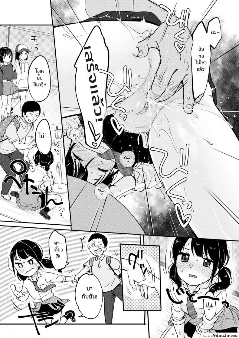 อ่านโดจิน Thighs Are But a Dream [Yukiu Con] แปลไทย หน้าที่ 14