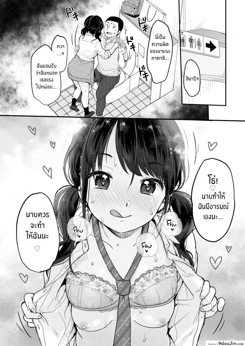 อ่านโดจิน Thighs Are But a Dream [Yukiu Con] แปลไทย หน้าที่ 15