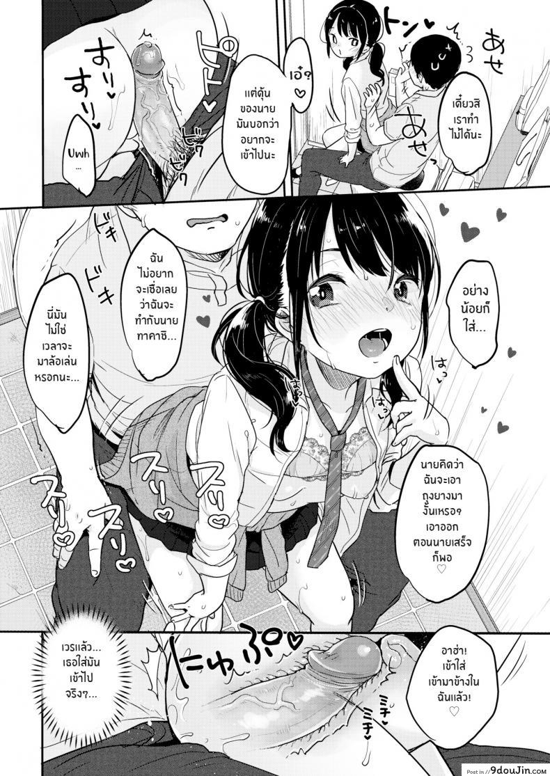 อ่านโดจิน Thighs Are But a Dream [Yukiu Con] แปลไทย หน้าที่ 16